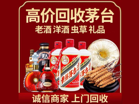 ​牟定名酒回收多少钱？