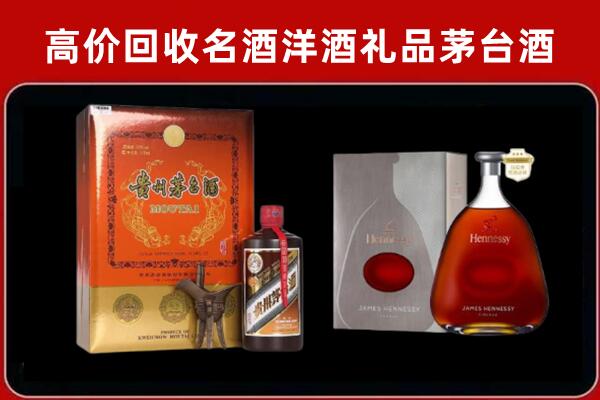 牟定回收轩尼诗