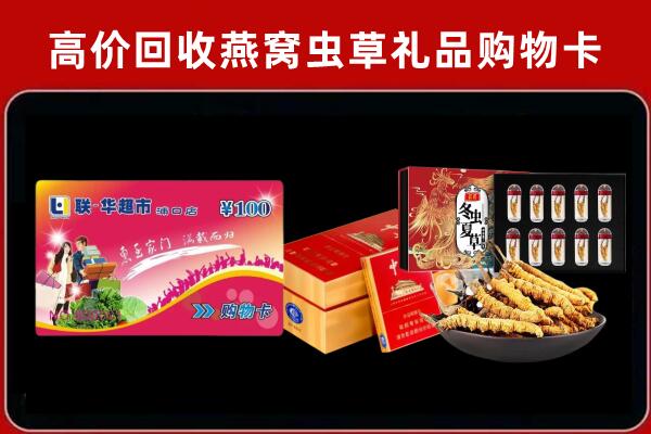 牟定回收礼品卡